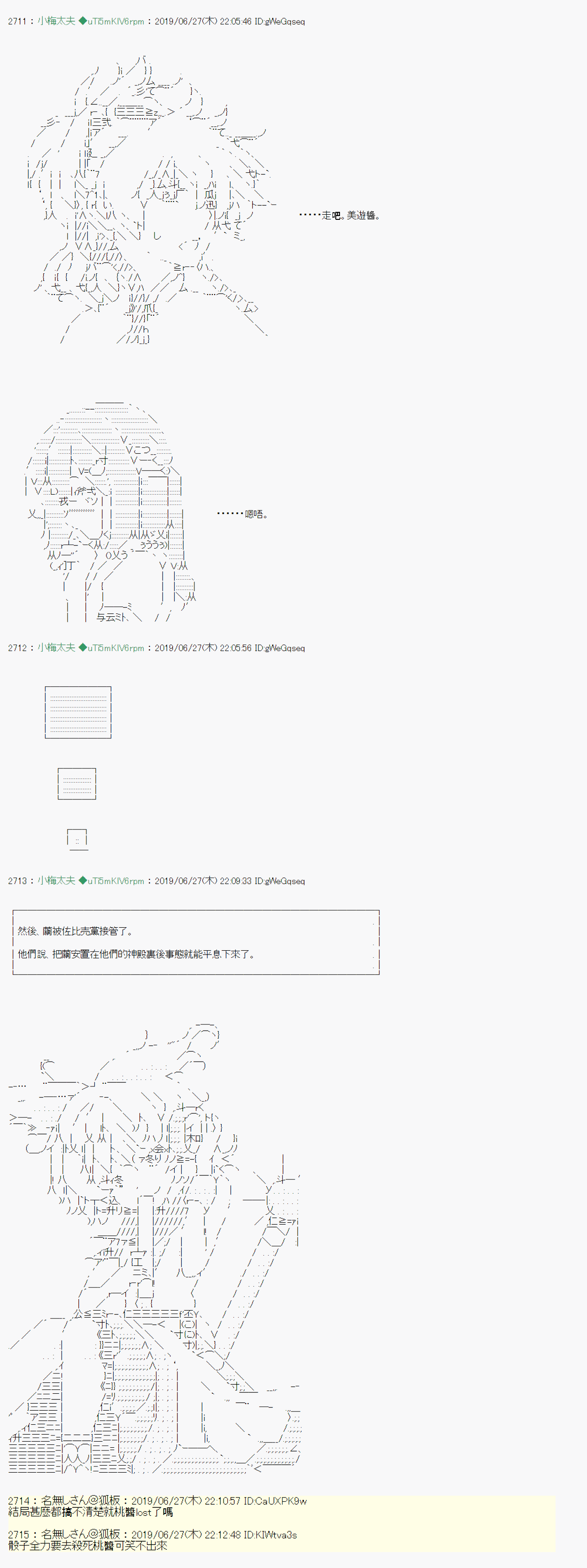 安價／安科決定的克蘇魯神話TRPG - 白無垢之母 09 - 6