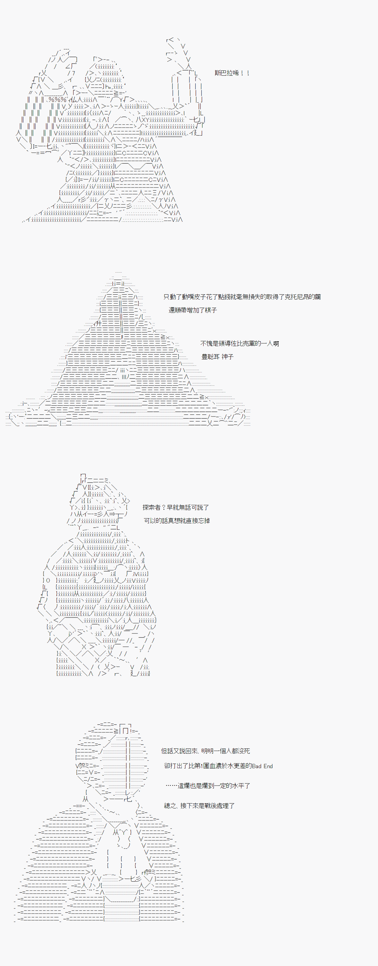 安價／安科決定的克蘇魯神話TRPG - 白無垢之母 09 - 6