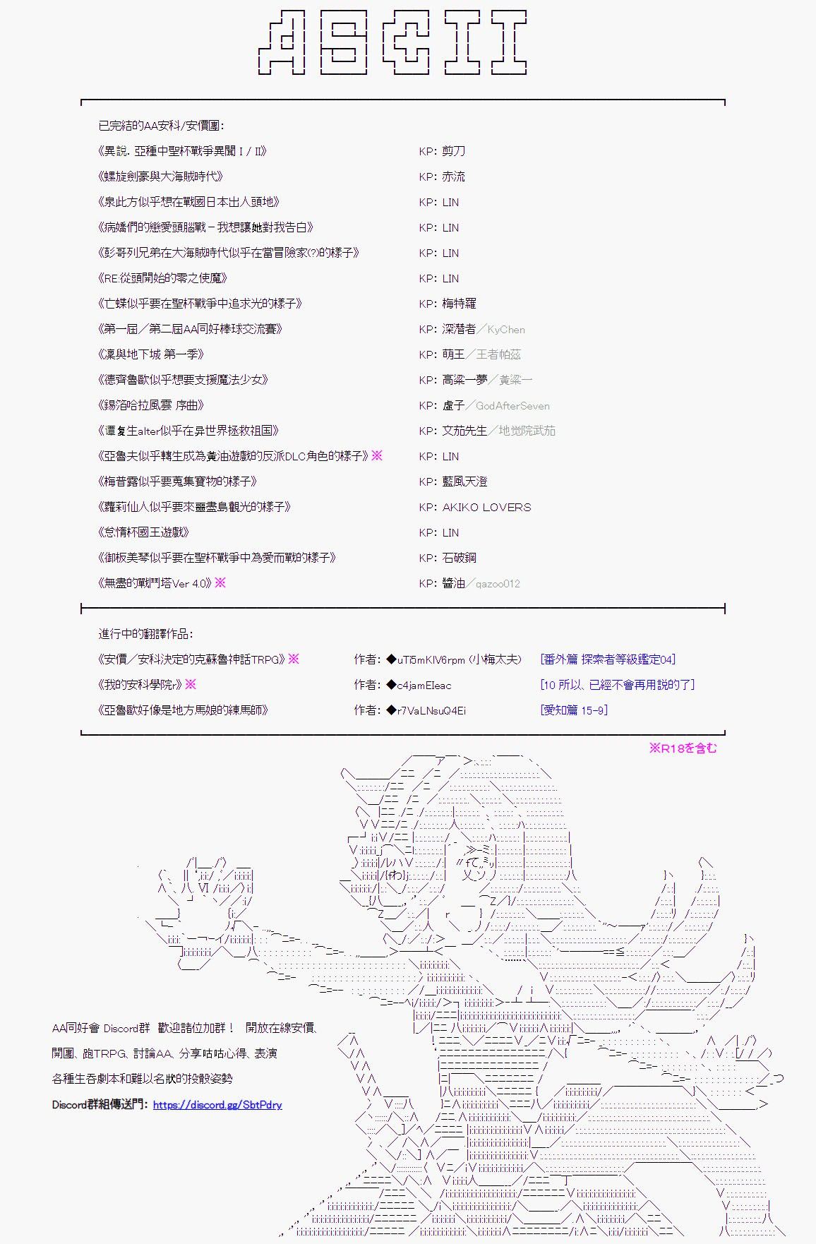 安價／安科決定的克蘇魯神話TRPG - 刻於腕上的死 00 - 1