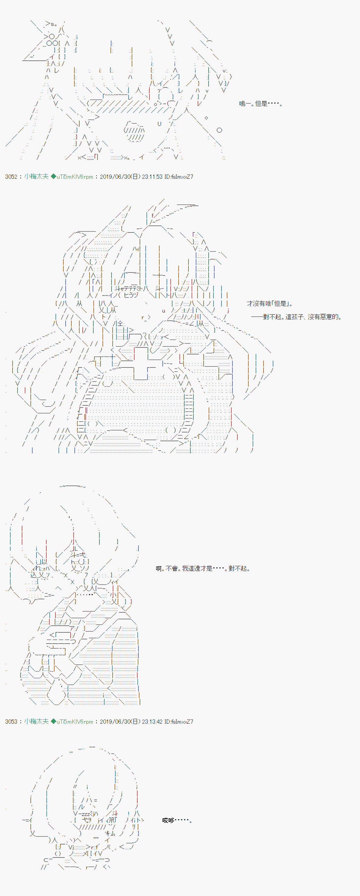 安價／安科決定的克蘇魯神話TRPG - 刻於腕上的死 02 - 4