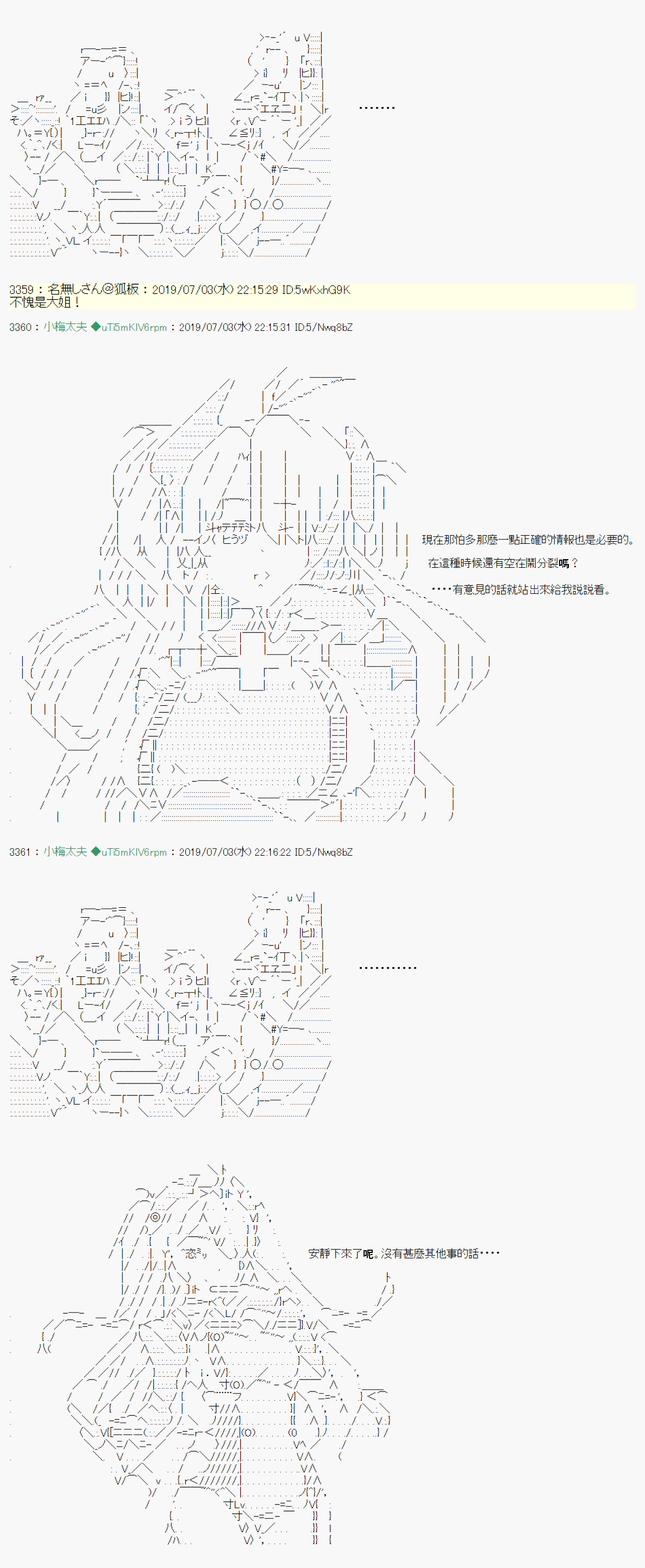 安價／安科決定的克蘇魯神話TRPG - 刻於腕上的死 04 - 4