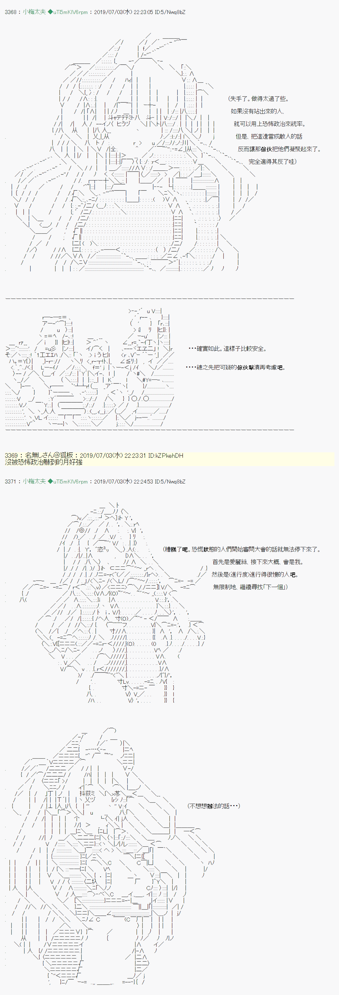 安價／安科決定的克蘇魯神話TRPG - 刻於腕上的死 04 - 6