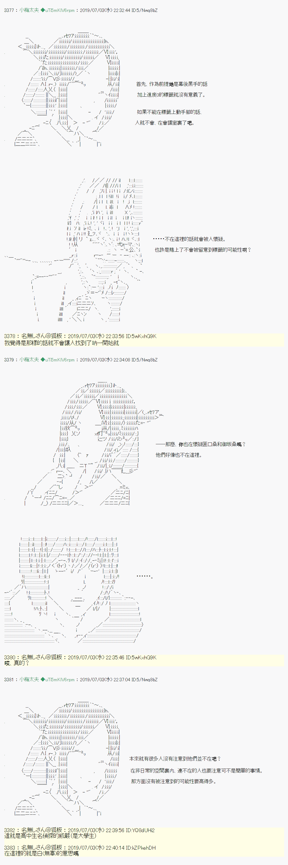 安價／安科決定的克蘇魯神話TRPG - 刻於腕上的死 04 - 2