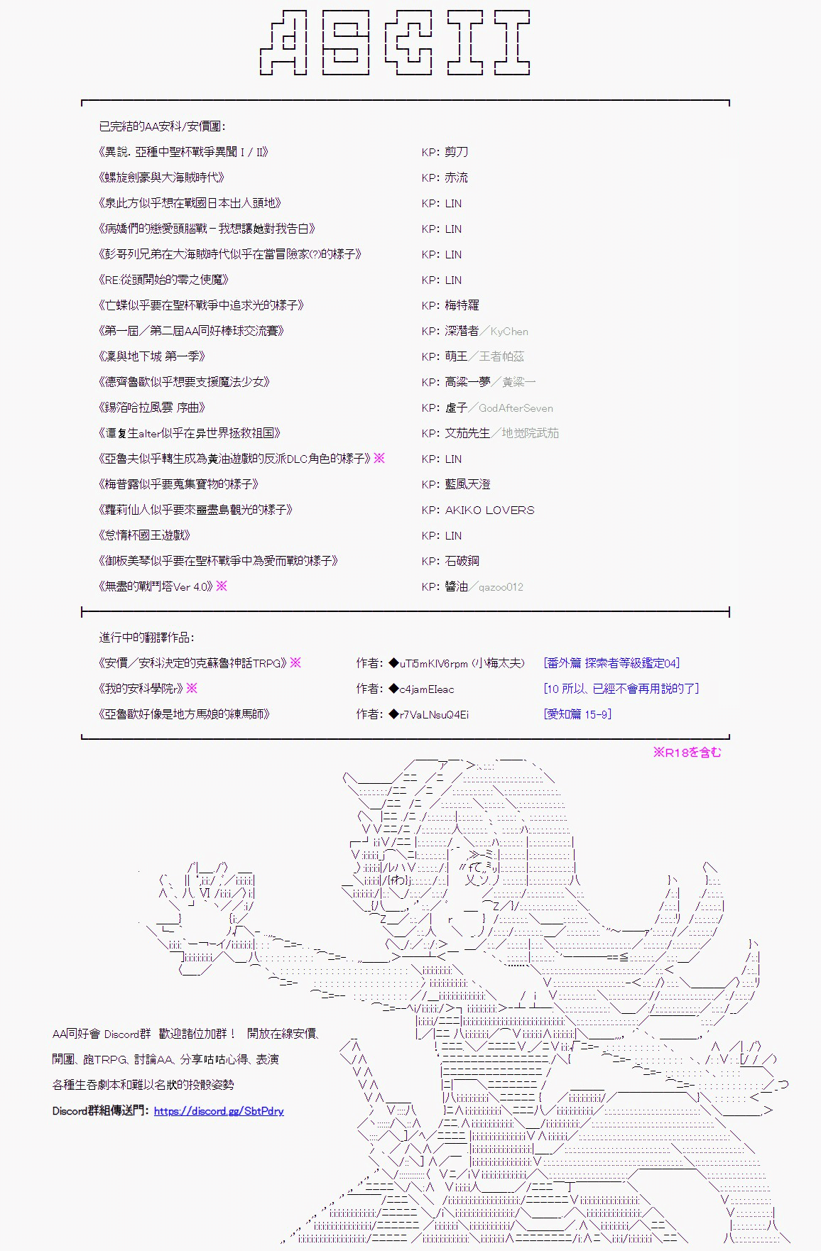 安價／安科決定的克蘇魯神話TRPG - 刻於腕上的死 06 - 1