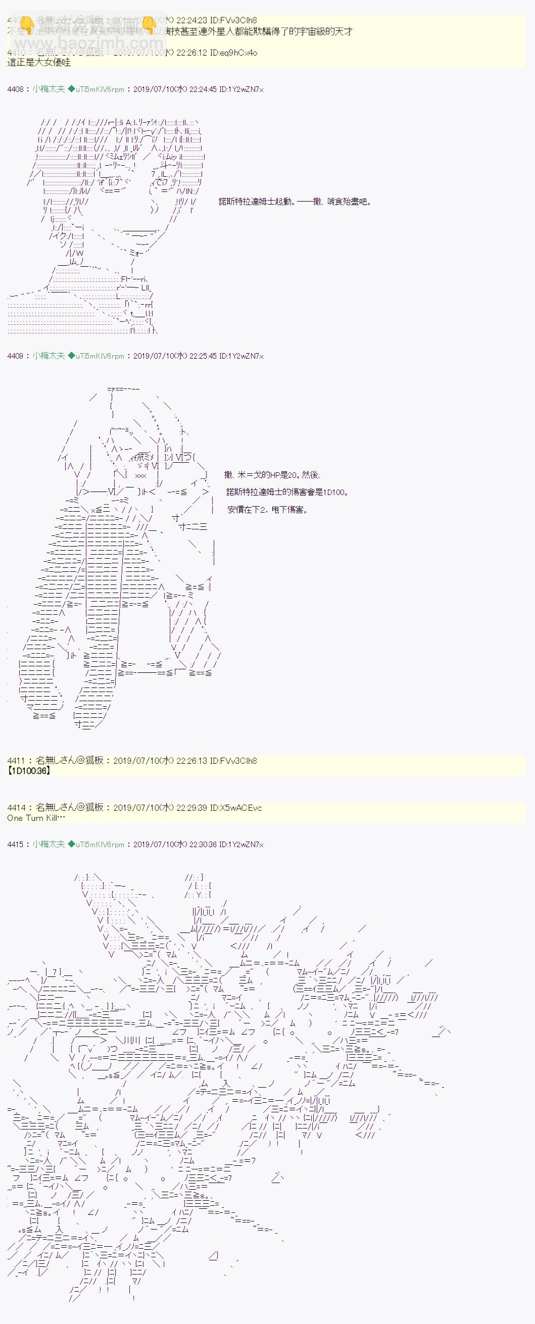 安價／安科決定的克蘇魯神話TRPG - 刻於腕上的死 10 - 5