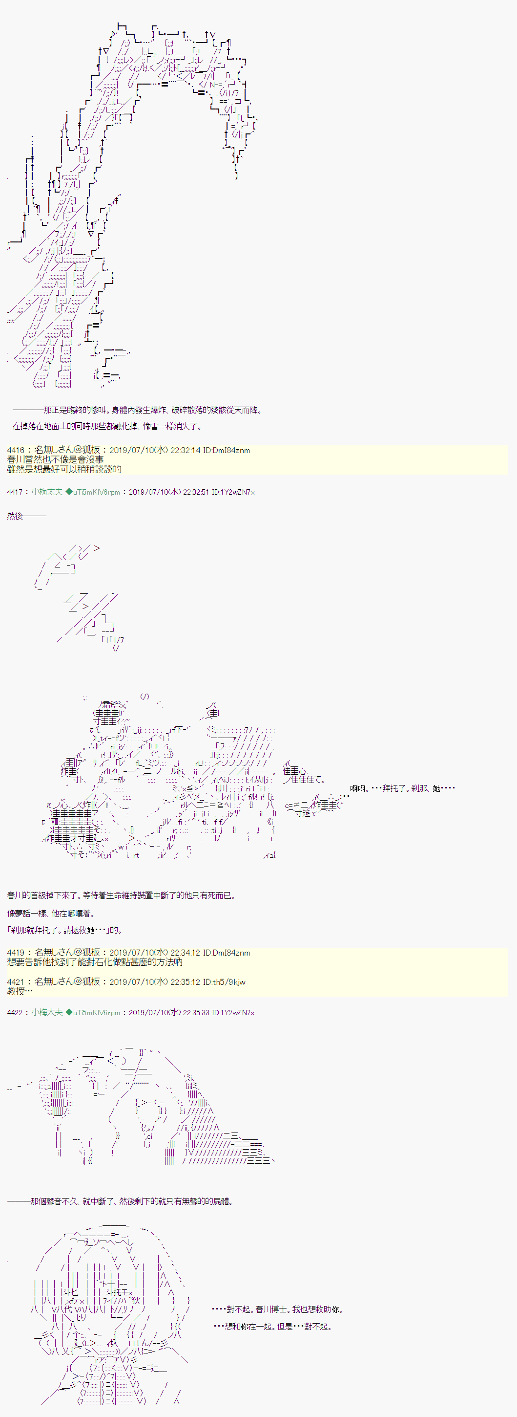 安價／安科決定的克蘇魯神話TRPG - 刻於腕上的死 10 - 6