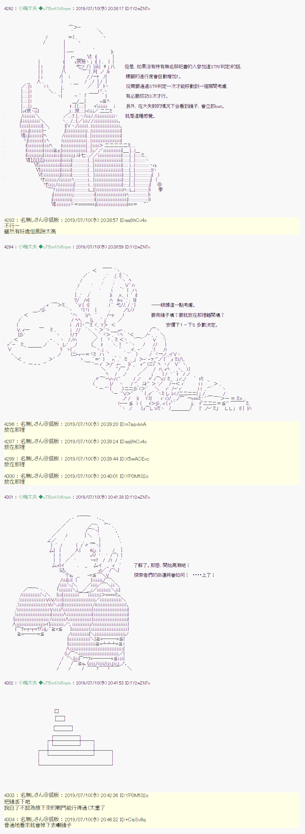 安價／安科決定的克蘇魯神話TRPG - 刻於腕上的死 10 - 2