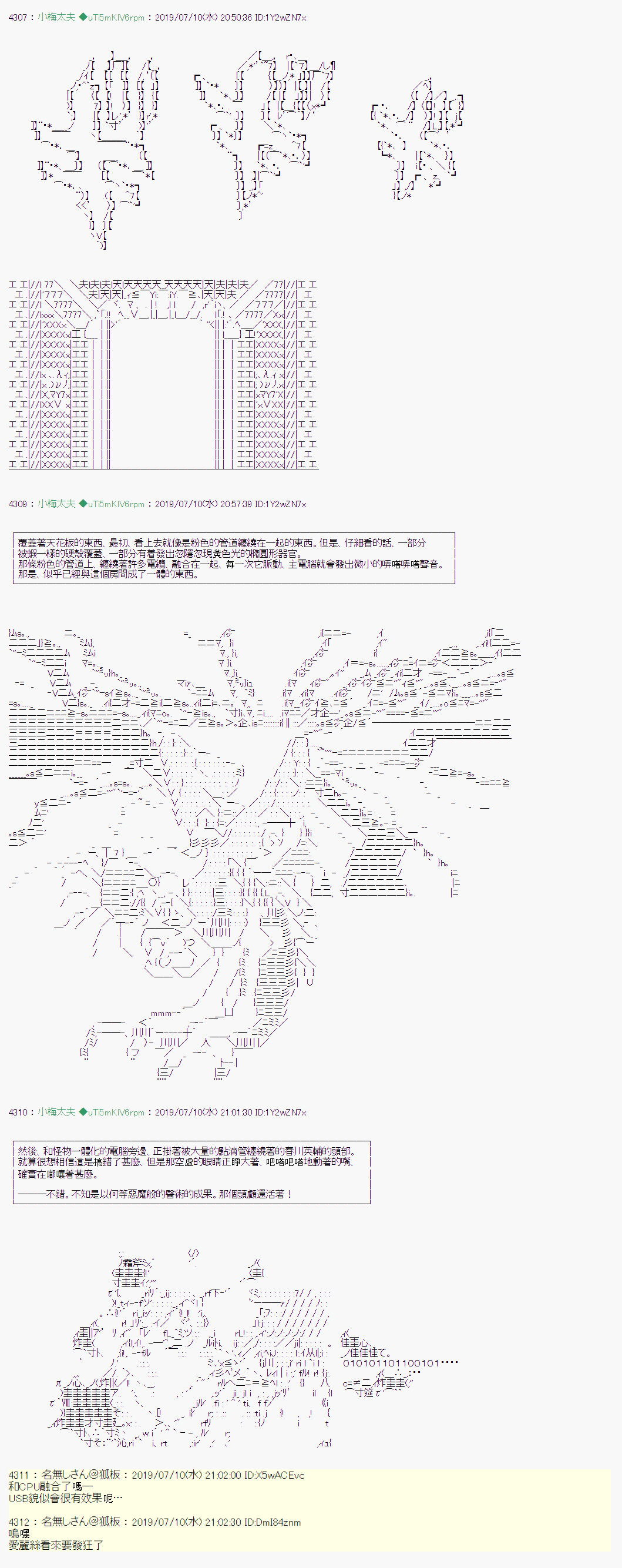 安價／安科決定的克蘇魯神話TRPG - 刻於腕上的死 10 - 4