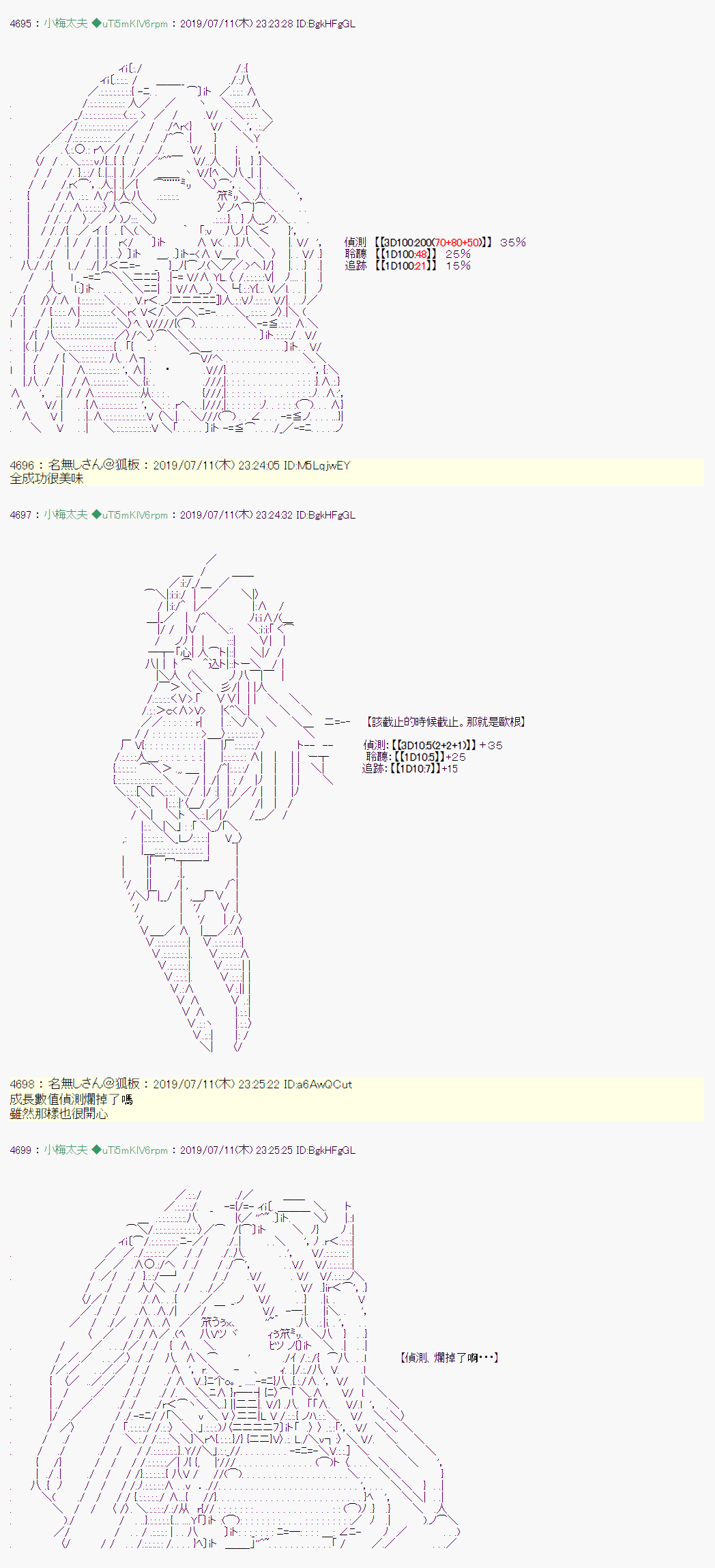 安价／安科决定的克苏鲁神话TRPG - 刻於腕上的死 战后处理 - 4