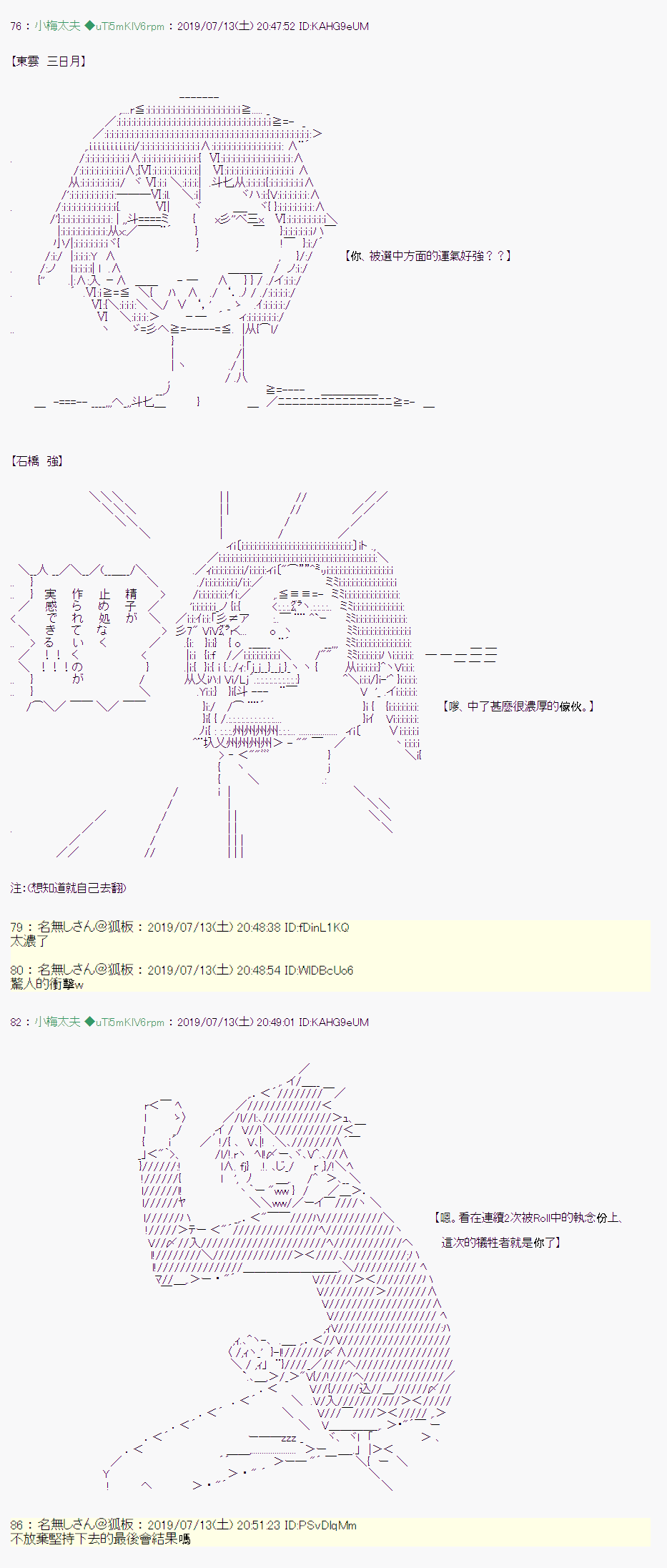 安價／安科決定的克蘇魯神話TRPG - 幻月環 00 - 1