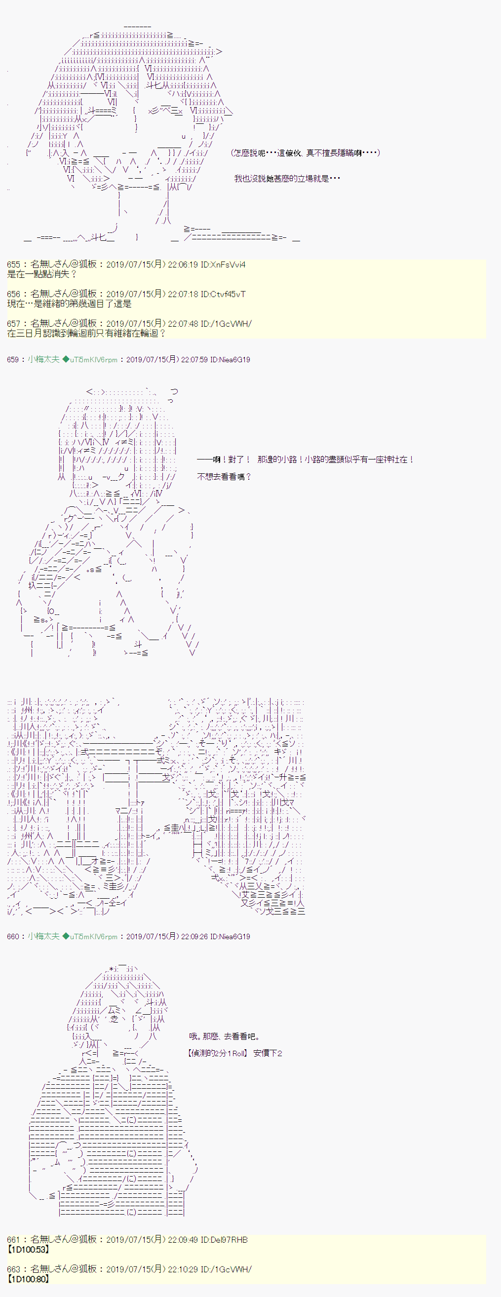 安價／安科決定的克蘇魯神話TRPG - 幻月環 04 - 1