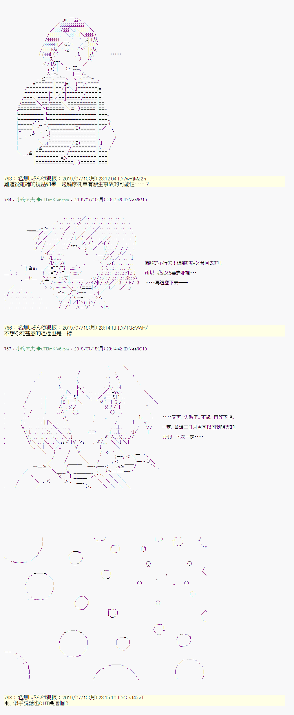 安價／安科決定的克蘇魯神話TRPG - 幻月環 04 - 2