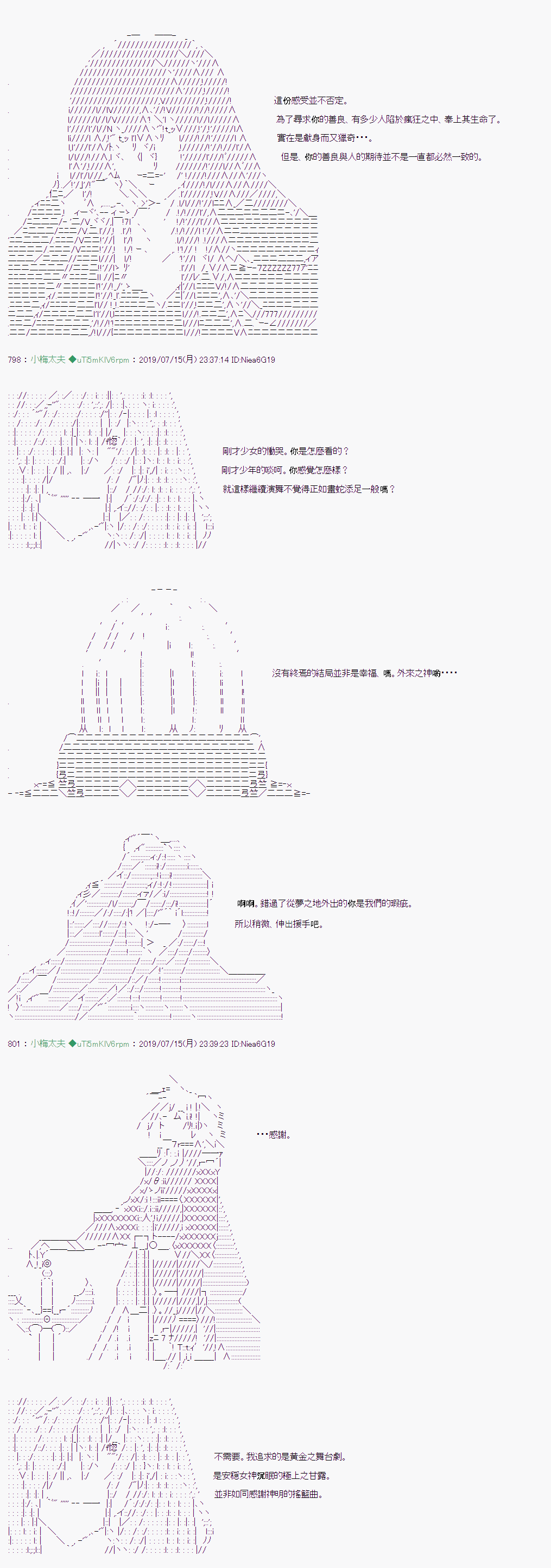 安價／安科決定的克蘇魯神話TRPG - 幻月環 04 - 6