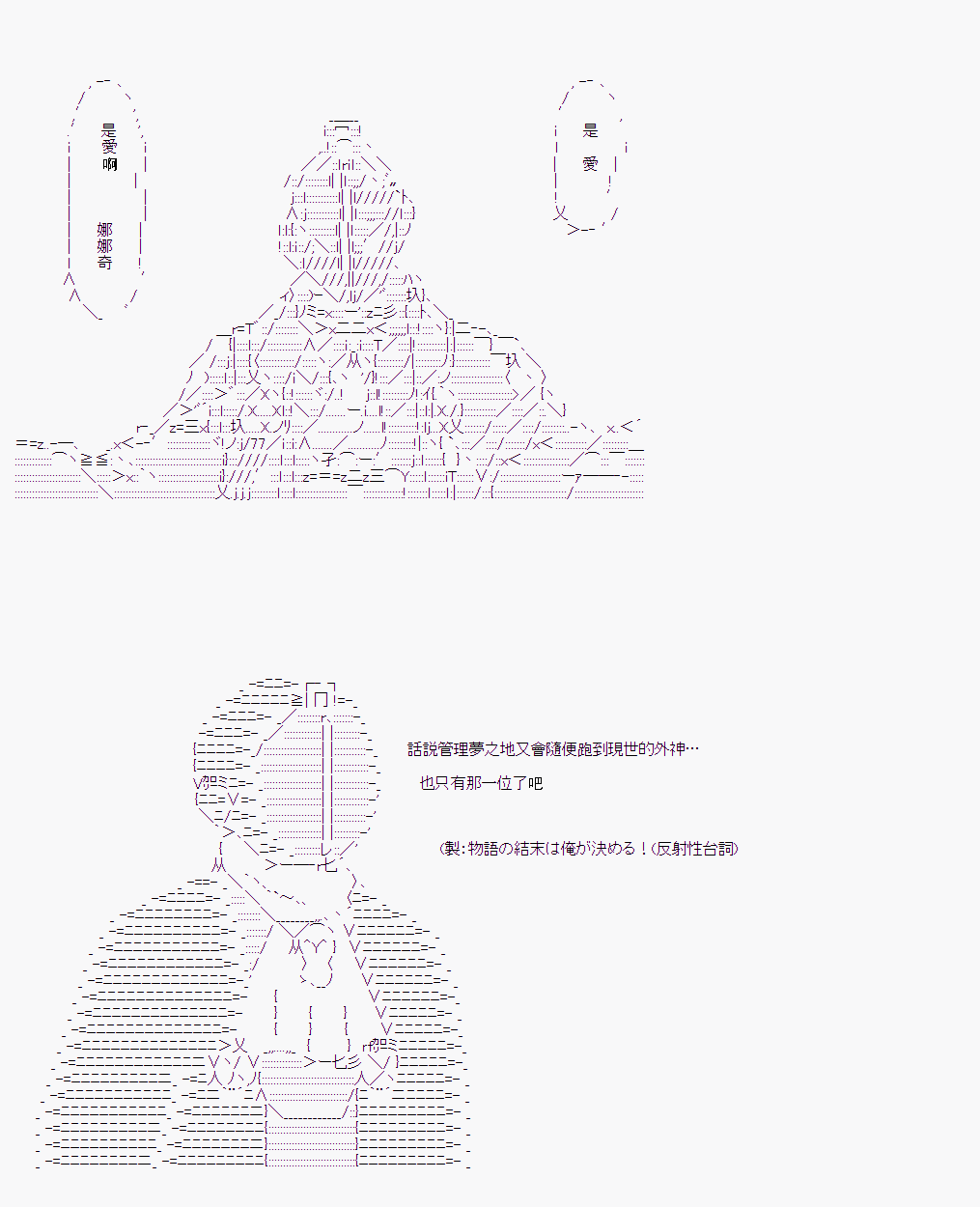 安價／安科決定的克蘇魯神話TRPG - 幻月環 04 - 3