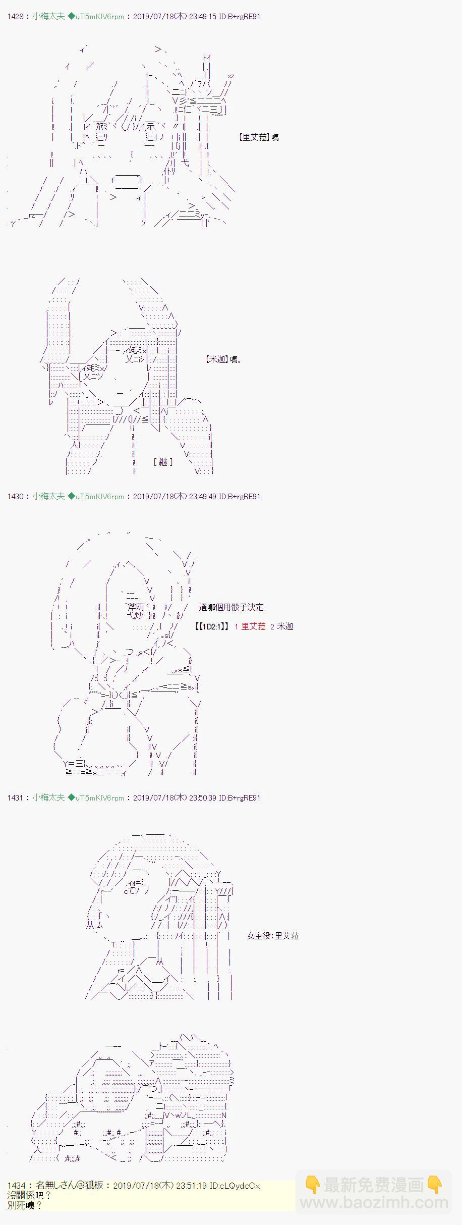 安價／安科決定的克蘇魯神話TRPG - 在這雨停下前 00 - 1