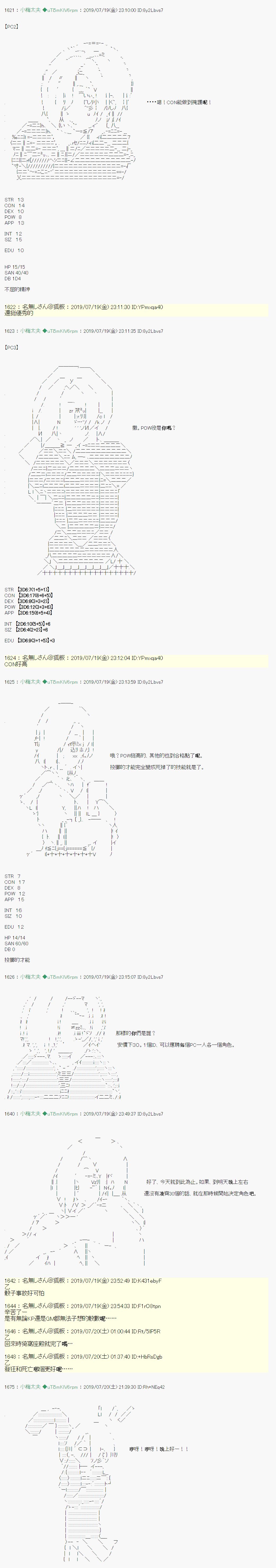 安價／安科決定的克蘇魯神話TRPG - 人魚姫之物語 00 - 2