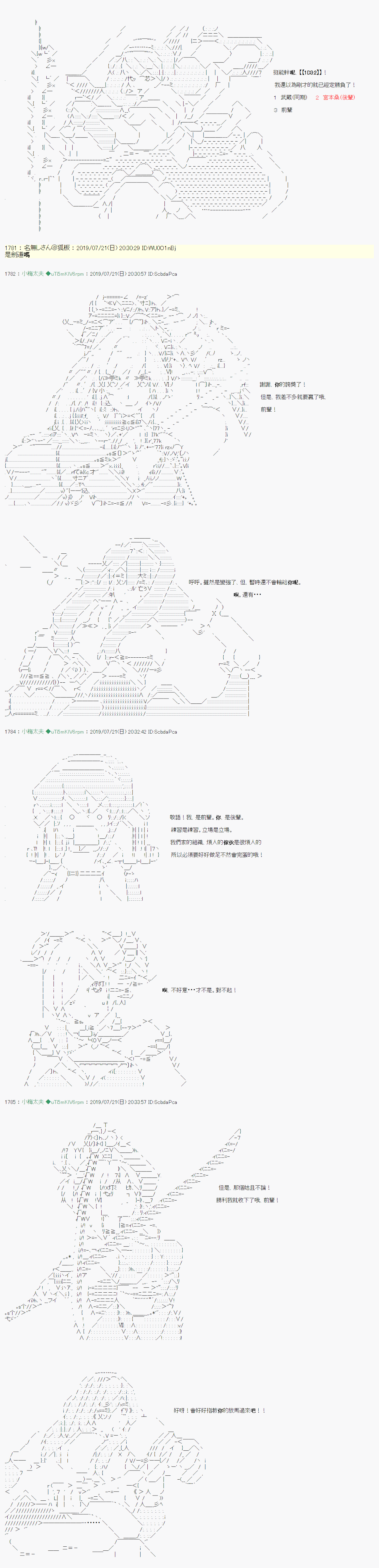 安價／安科決定的克蘇魯神話TRPG - 人魚姫之物語 02 - 2