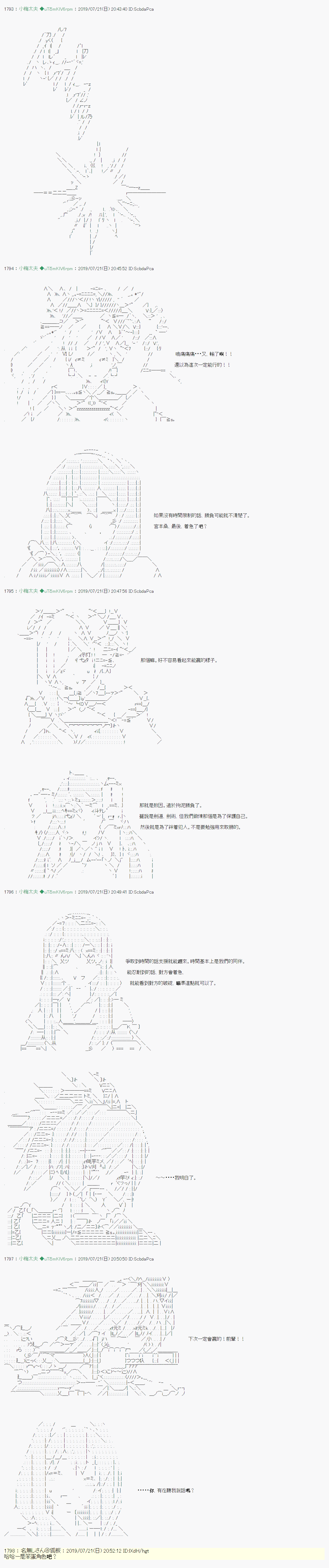 安價／安科決定的克蘇魯神話TRPG - 人魚姫之物語 02 - 4