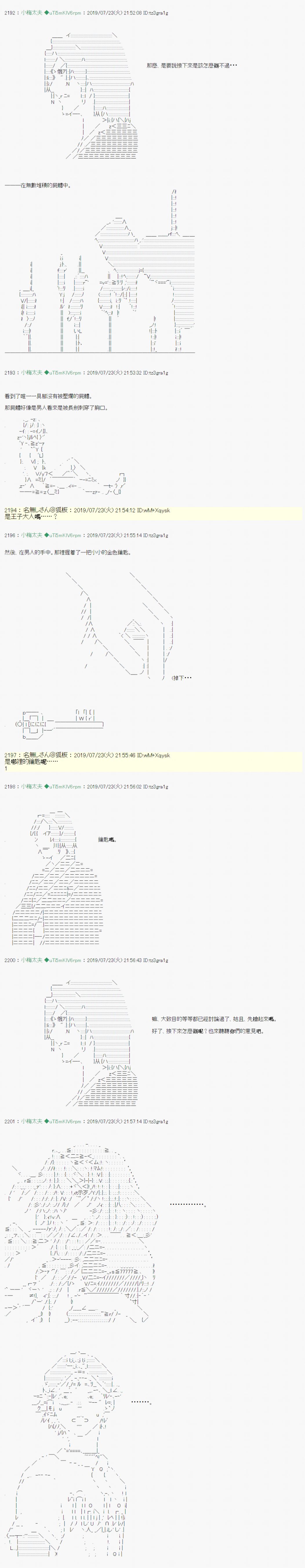 安價／安科決定的克蘇魯神話TRPG - 人魚姫之物語 04 - 1