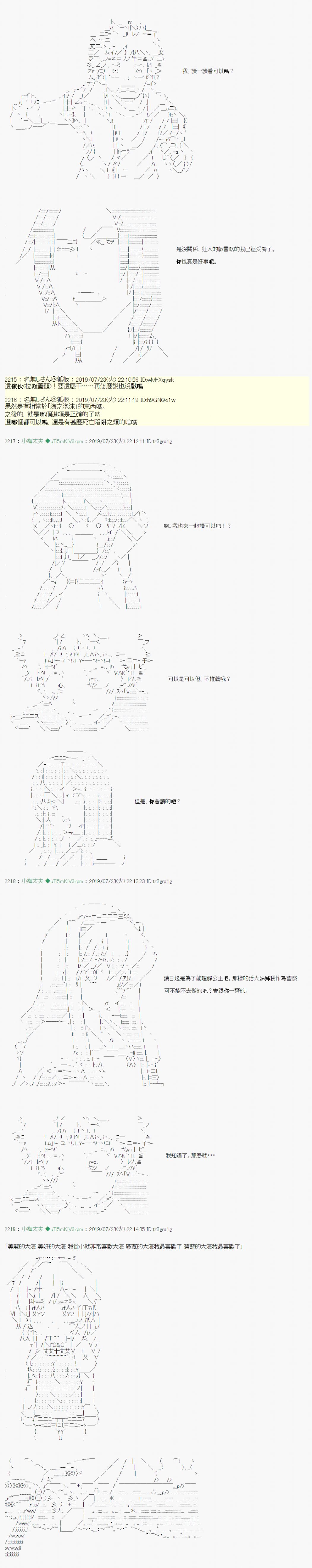 安價／安科決定的克蘇魯神話TRPG - 人魚姫之物語 04 - 3