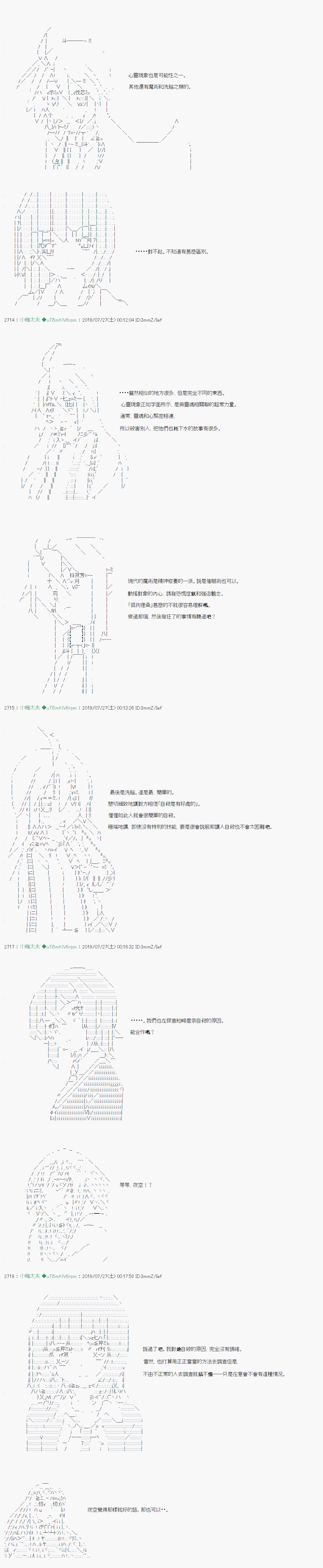 安價／安科決定的克蘇魯神話TRPG - 永咲櫻之怪 02 - 3