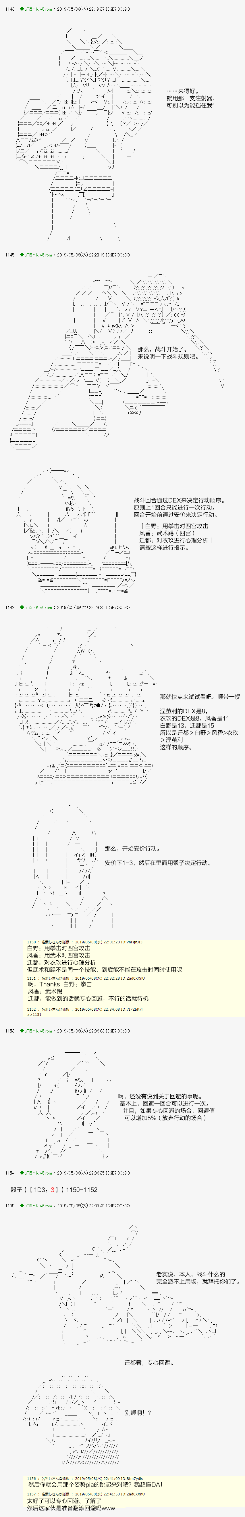 安價／安科決定的克蘇魯神話TRPG - 血濃於水10 - 2