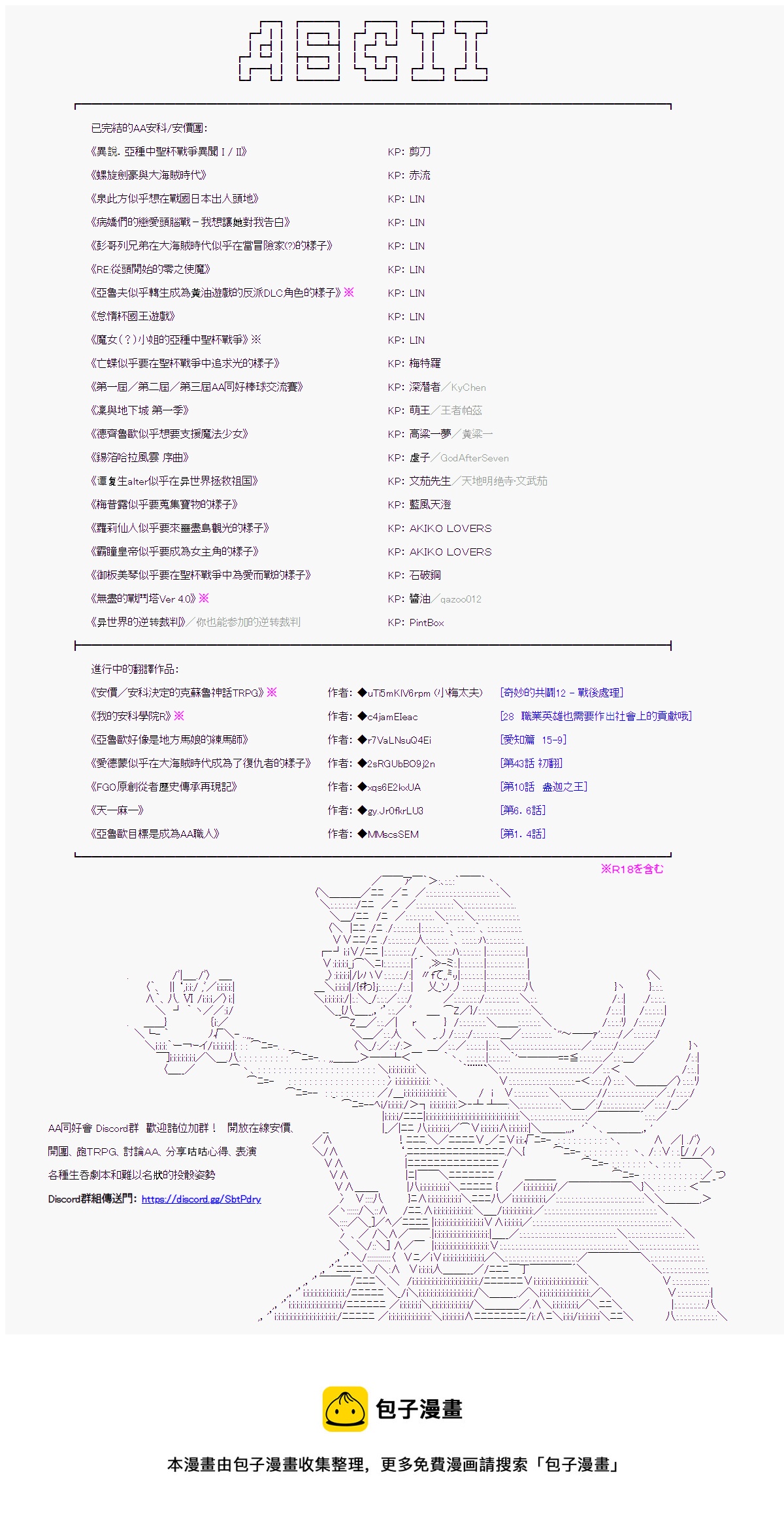 安价／安科决定的克苏鲁神话TRPG - 鬼摇 00 - 4