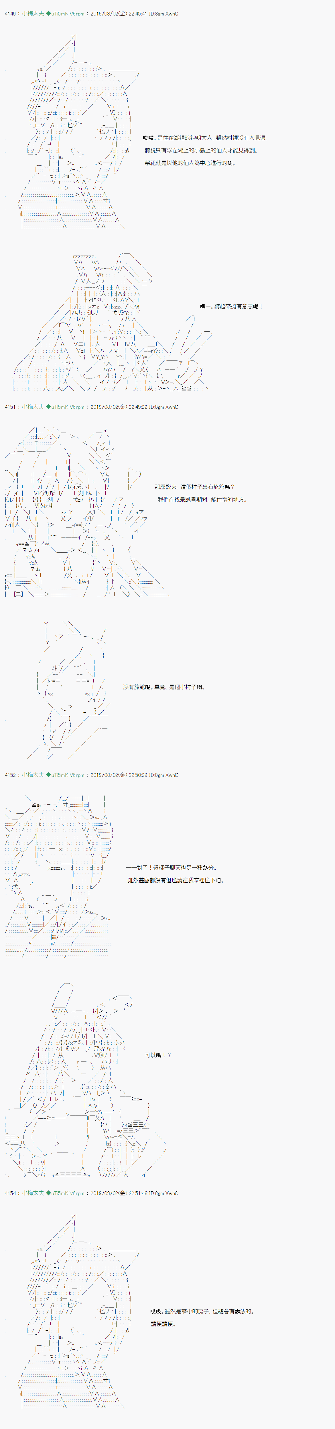 安價／安科決定的克蘇魯神話TRPG - 鬼搖 02 - 2