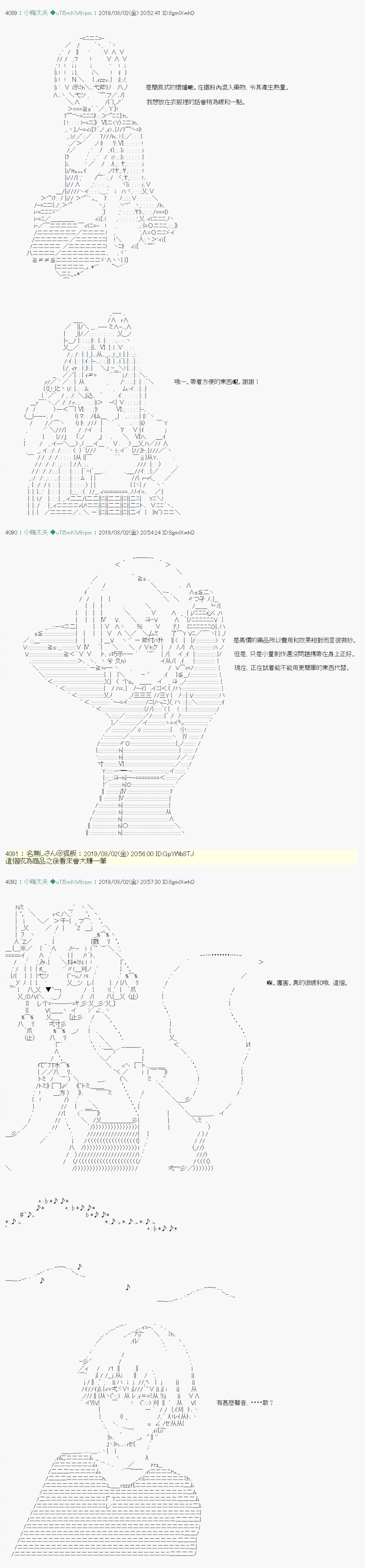 安價／安科決定的克蘇魯神話TRPG - 鬼搖 02 - 1