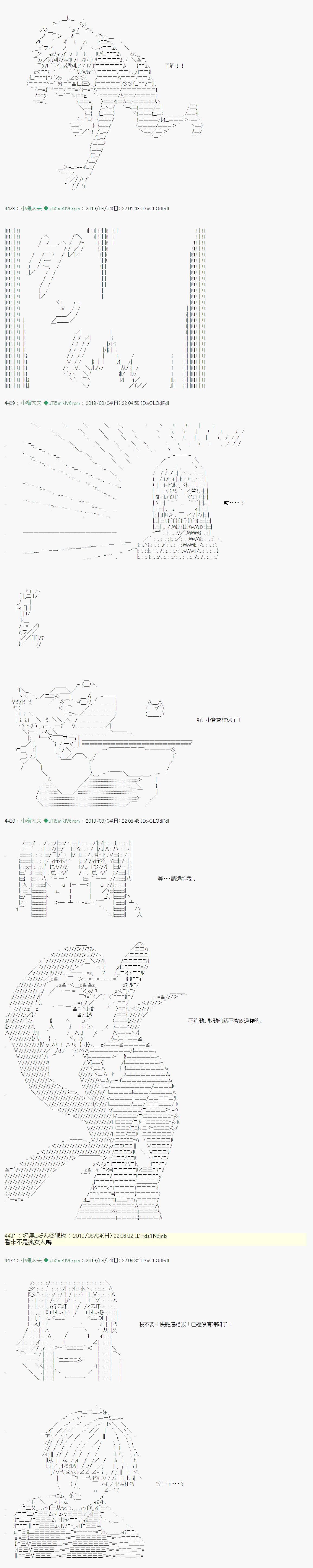 安價／安科決定的克蘇魯神話TRPG - 鬼搖 04 - 3