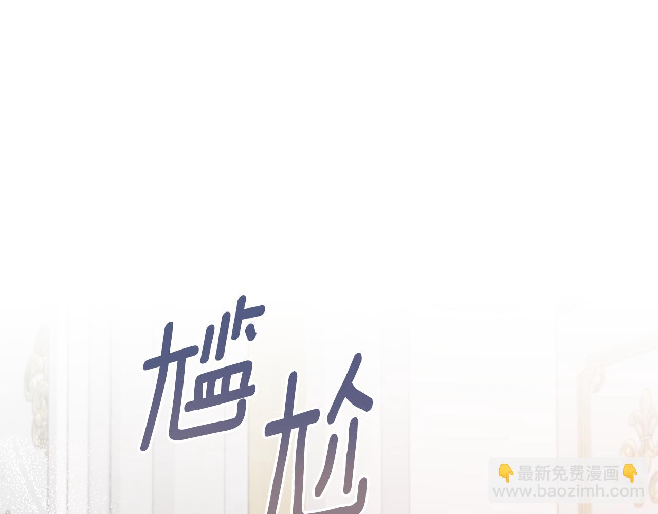 安吉拉的謊言 - 第104話 可以代替你嗎(1/4) - 6