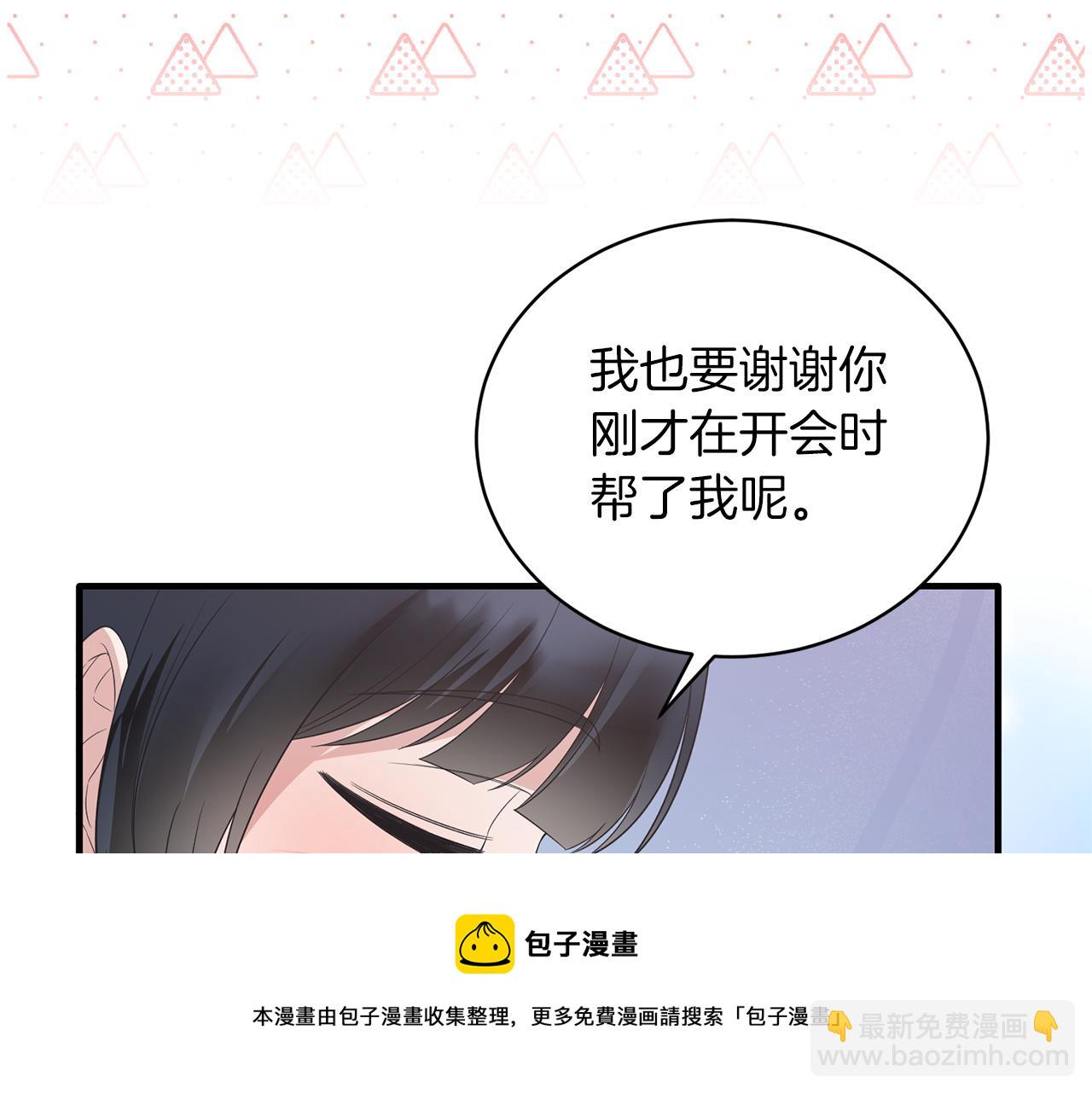 安吉拉的謊言 - 第104話 可以代替你嗎(1/4) - 2