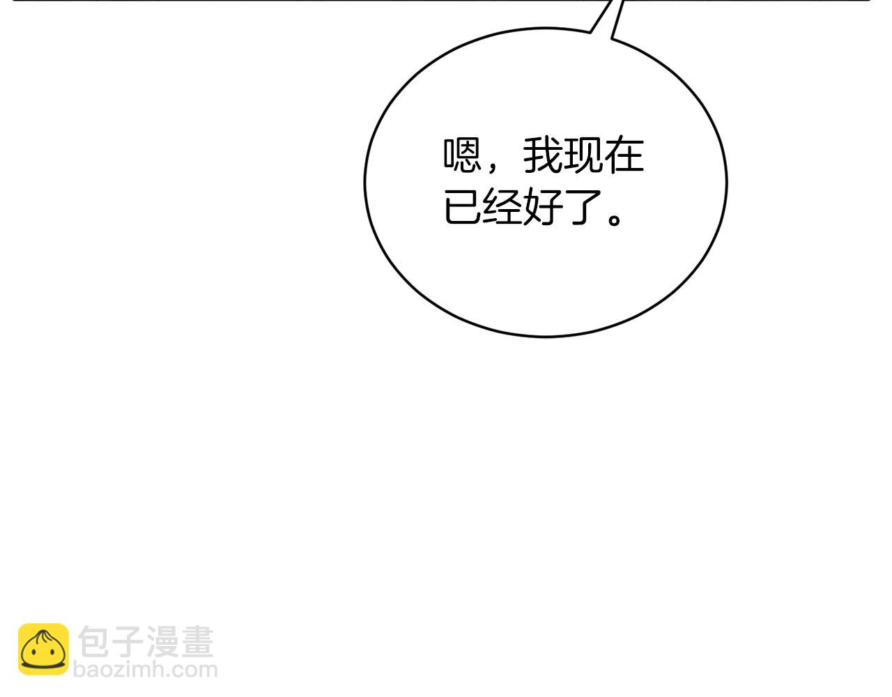 安吉拉的謊言 - 第104話 可以代替你嗎(2/4) - 8