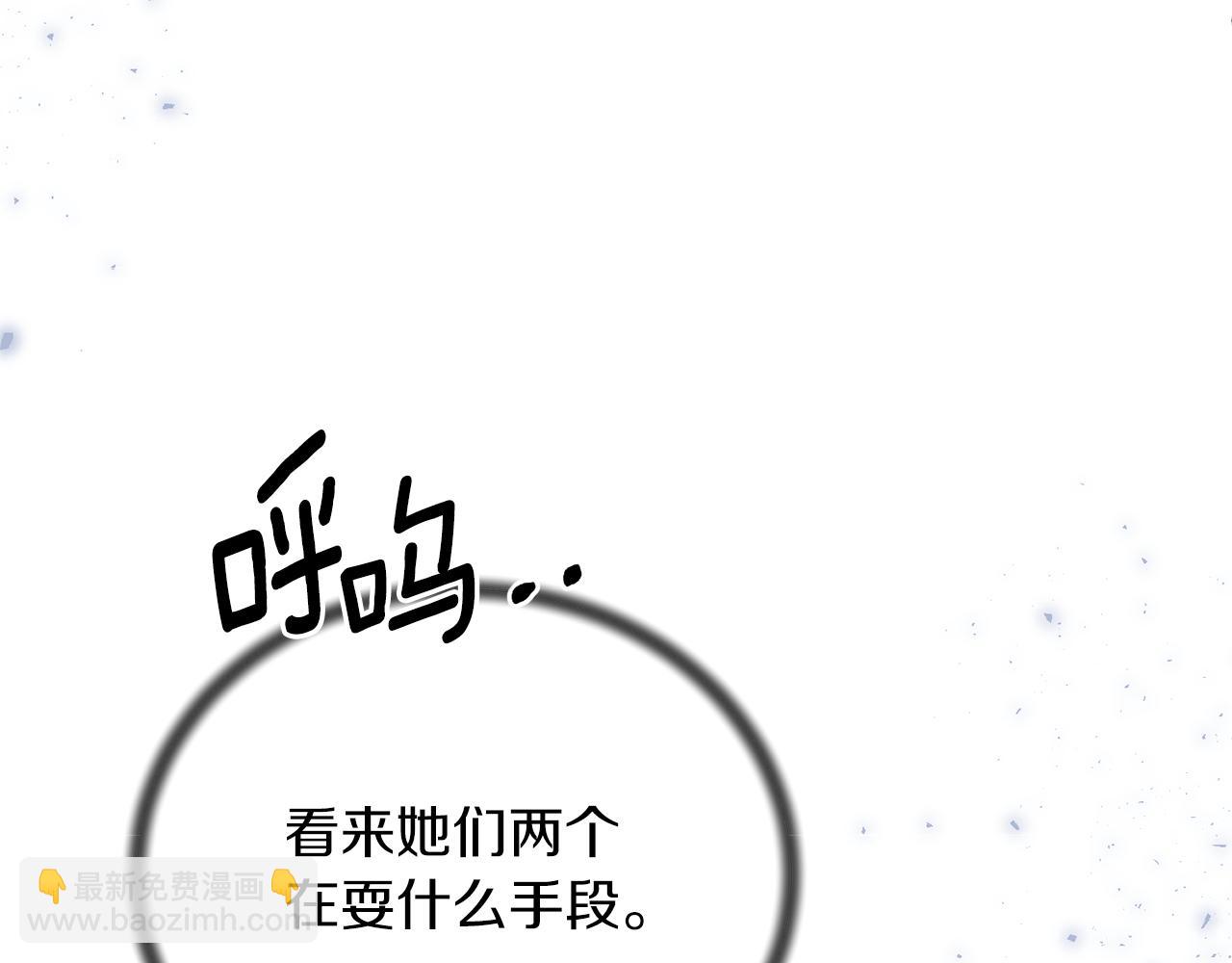 安吉拉的謊言 - 第104話 可以代替你嗎(3/4) - 1