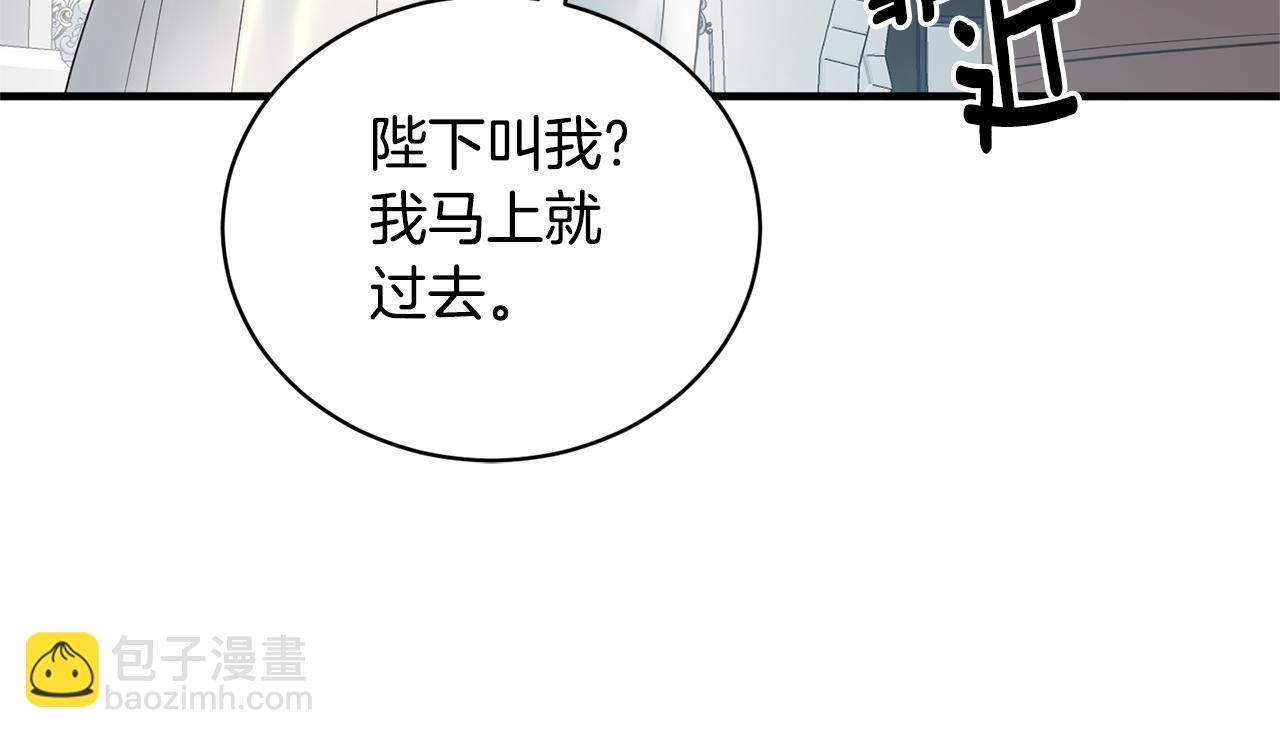 安吉拉的謊言 - 第110話 我想守護你(1/4) - 5