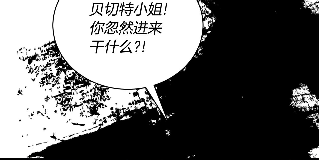 安吉拉的謊言 - 第126話 帝國緋聞(2/4) - 4