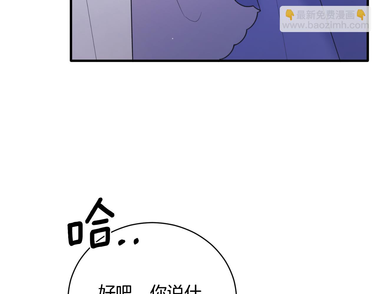 安吉拉的謊言 - 第136話 找到重要證據(1/4) - 7