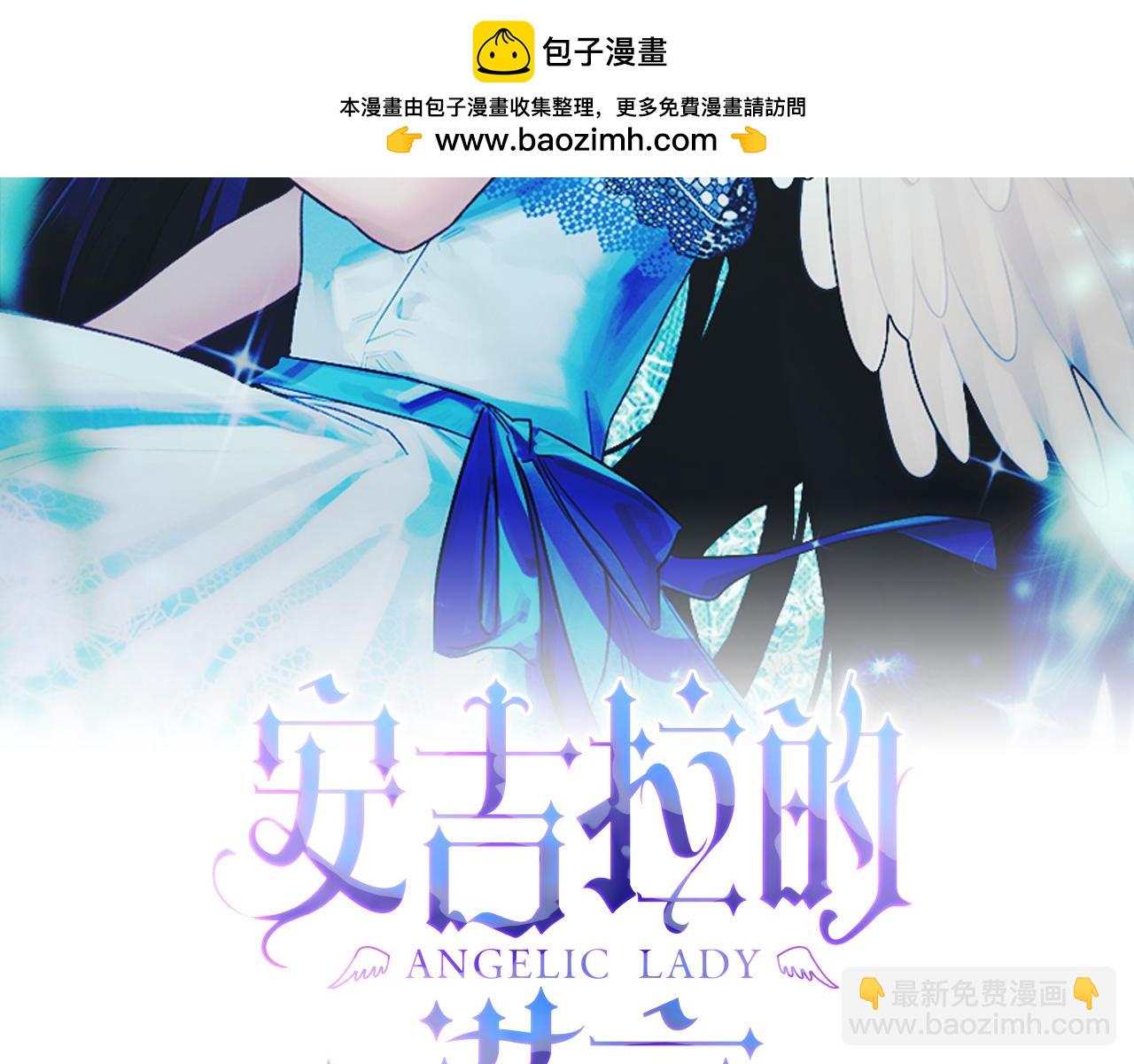 安吉拉的謊言 - 第136話 找到重要證據(1/4) - 2