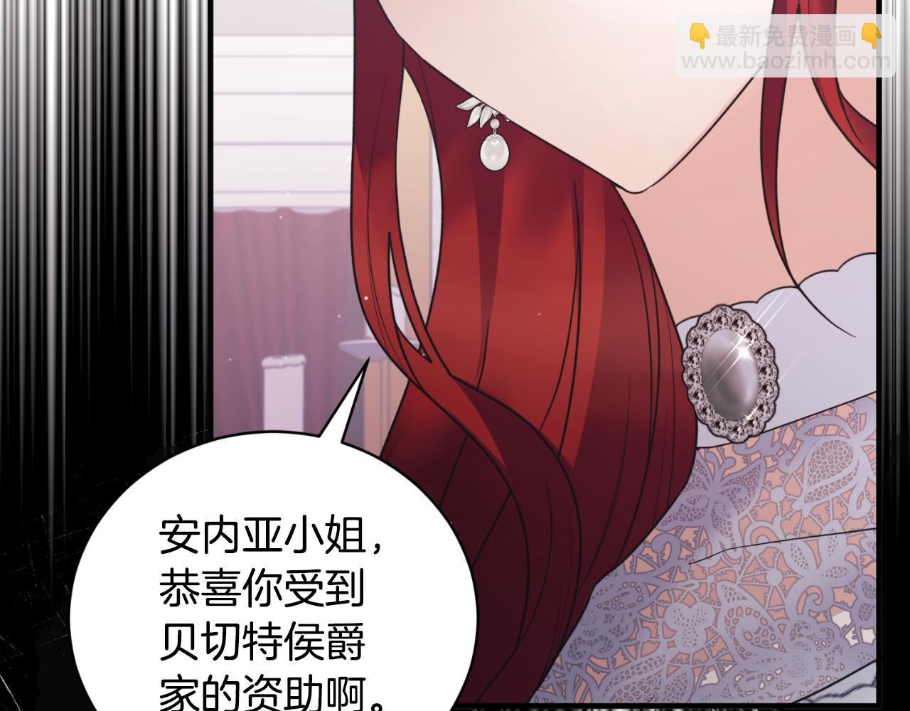安吉拉的謊言 - 第136話 找到重要證據(1/4) - 4