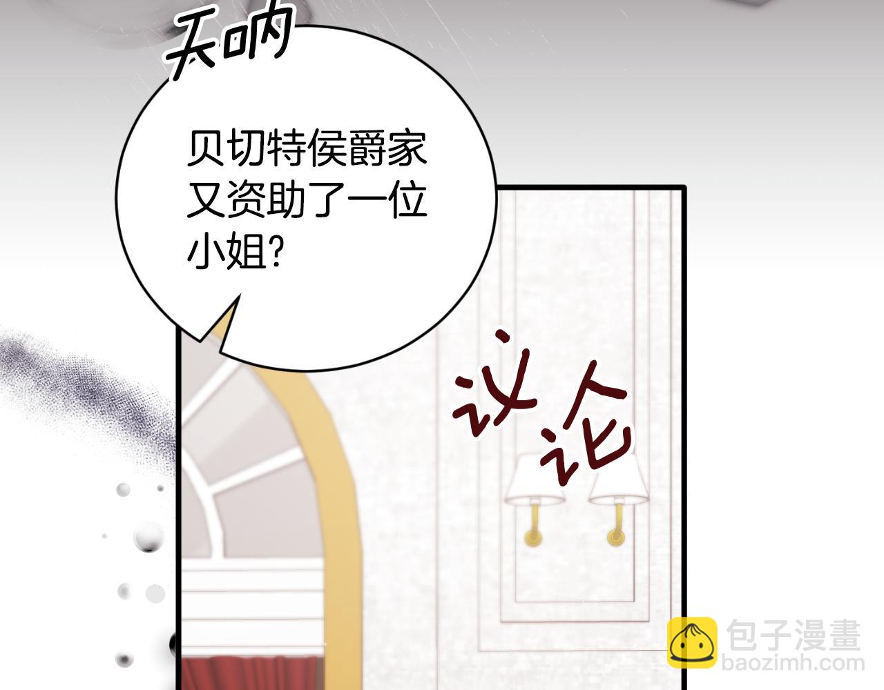 安吉拉的謊言 - 第136話 找到重要證據(1/4) - 1