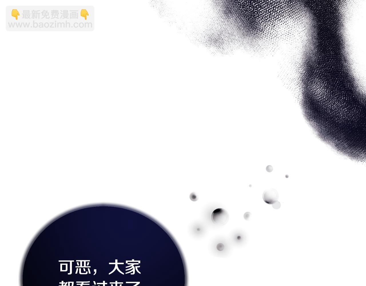 安吉拉的謊言 - 第136話 找到重要證據(1/4) - 3