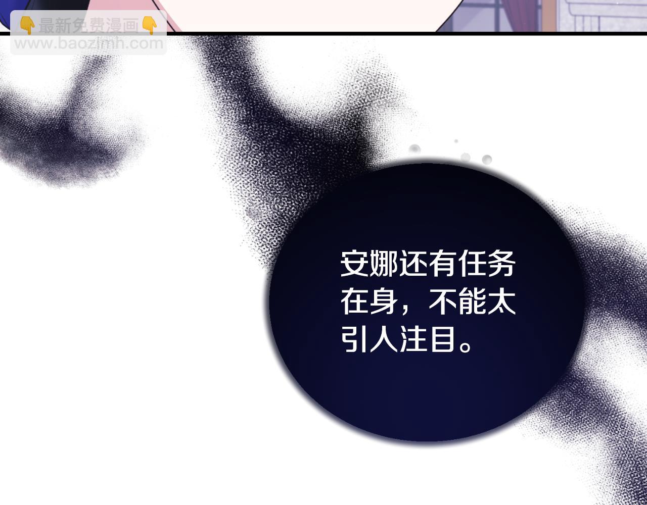 安吉拉的謊言 - 第136話 找到重要證據(1/4) - 5