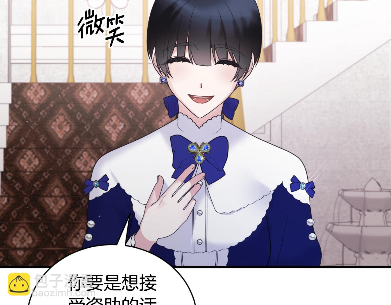 安吉拉的謊言 - 第136話 找到重要證據(1/4) - 1