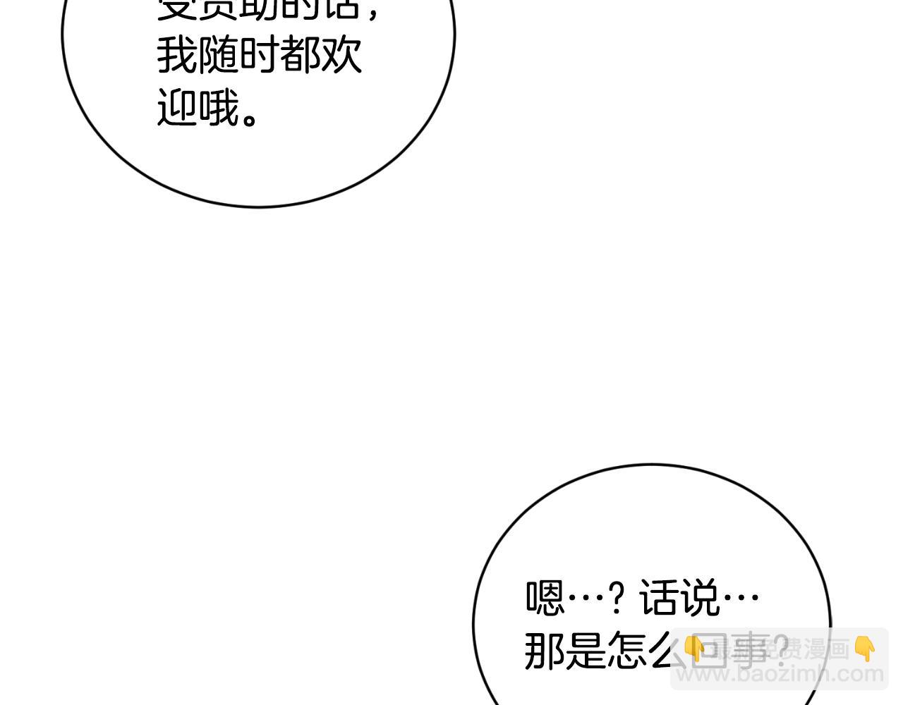 安吉拉的謊言 - 第136話 找到重要證據(1/4) - 2