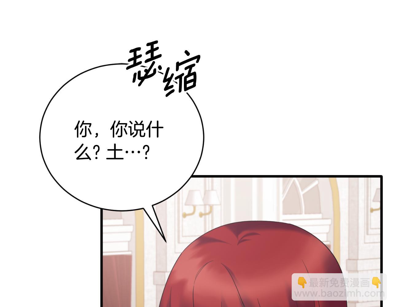 安吉拉的謊言 - 第136話 找到重要證據(1/4) - 8