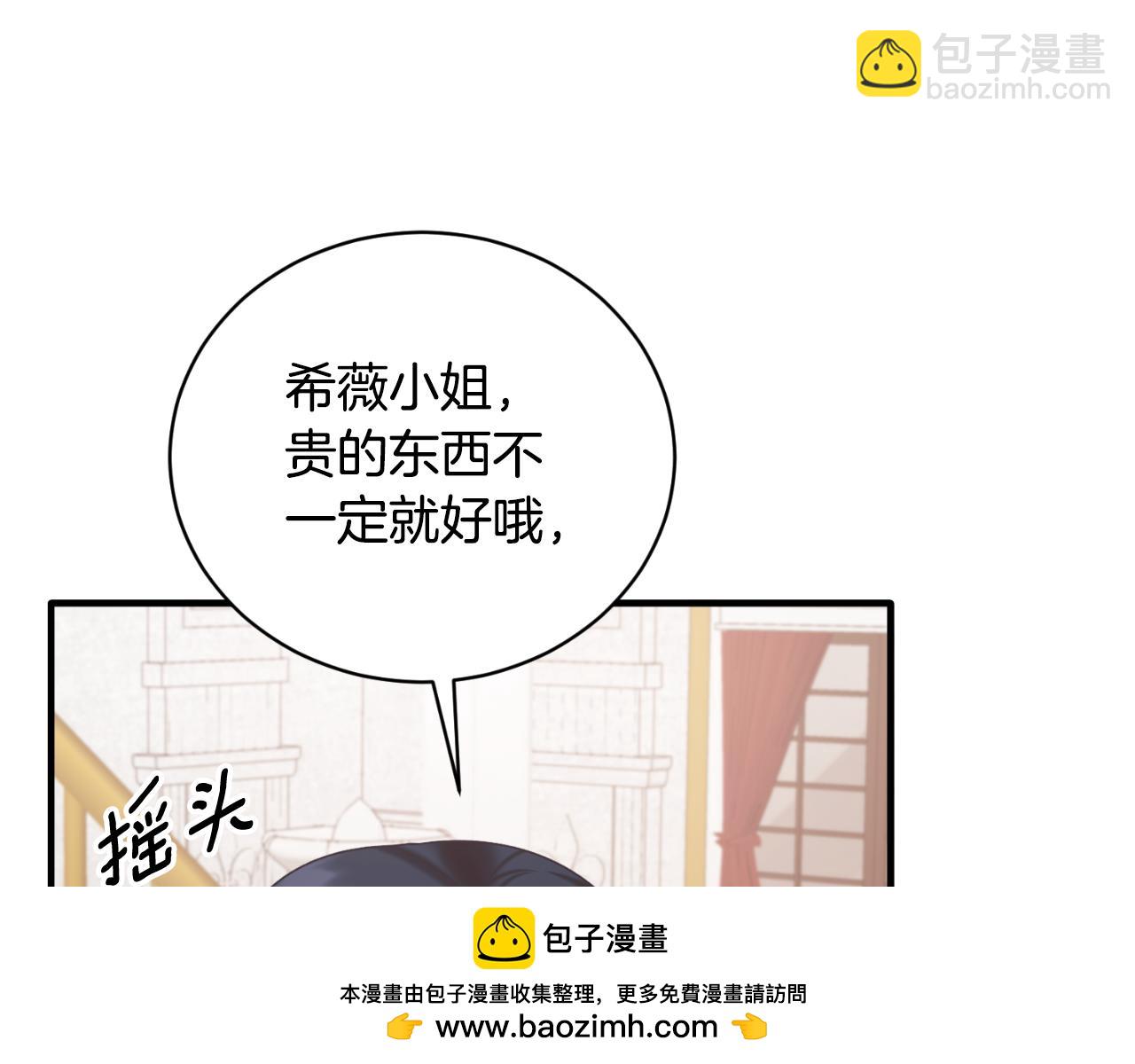 安吉拉的謊言 - 第136話 找到重要證據(1/4) - 2