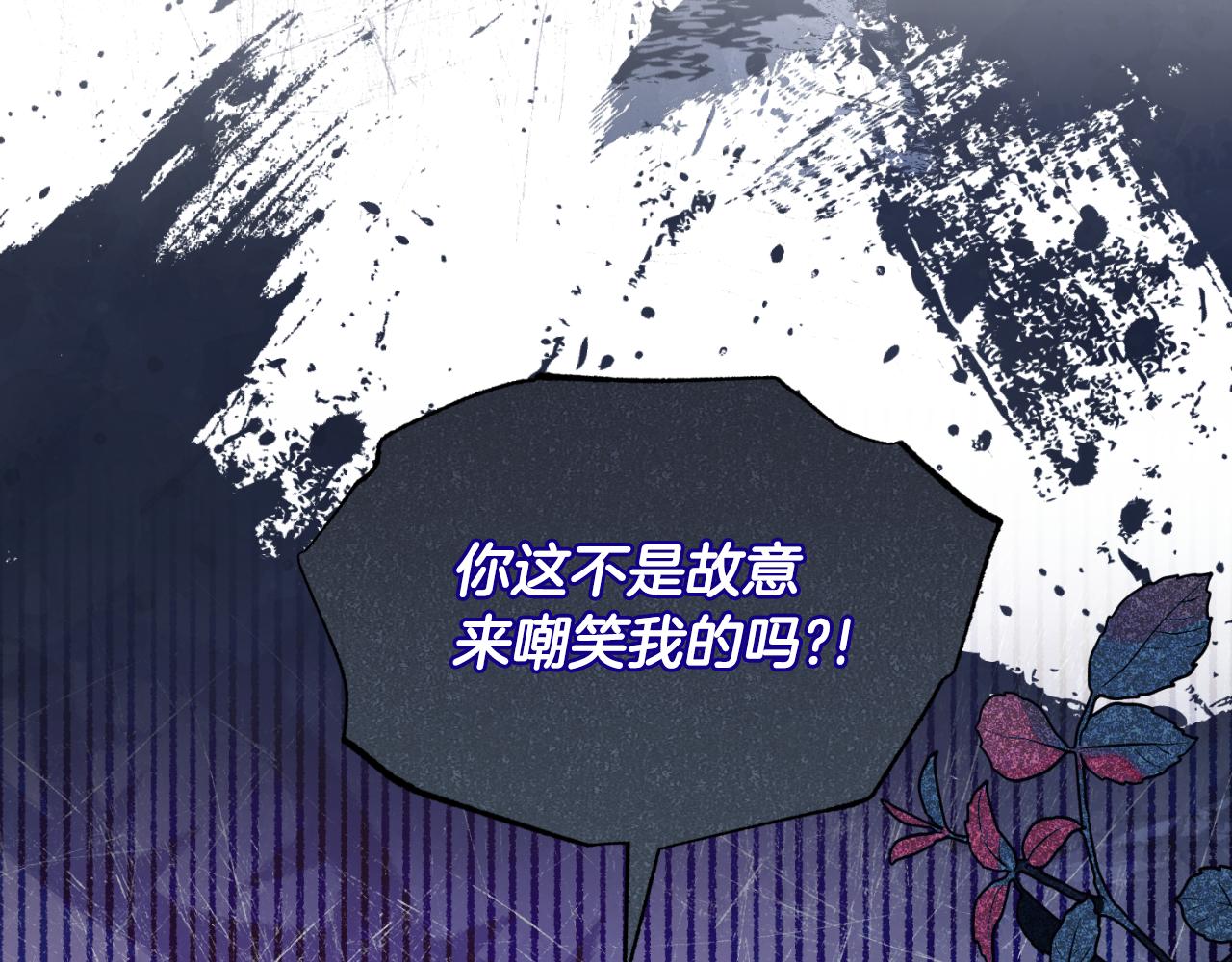 安吉拉的謊言 - 第136話 找到重要證據(1/4) - 6