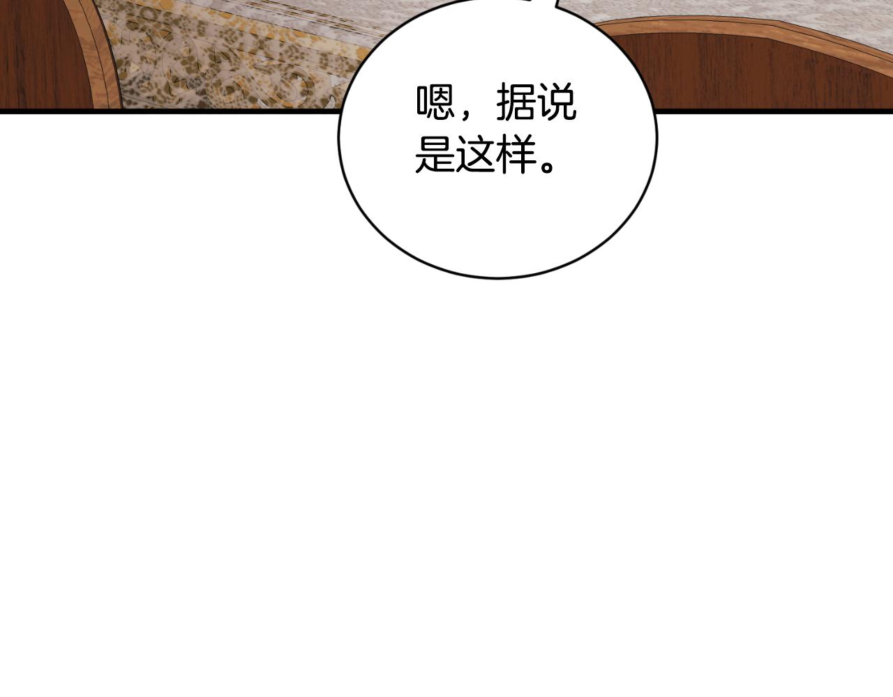 安吉拉的謊言 - 第138話 皇太子候補(2/4) - 2