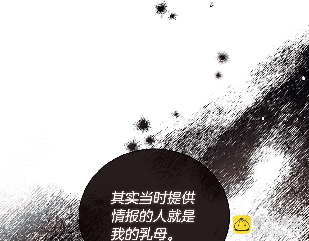 安吉拉的謊言 - 第144話 沒安好心(1/4) - 2