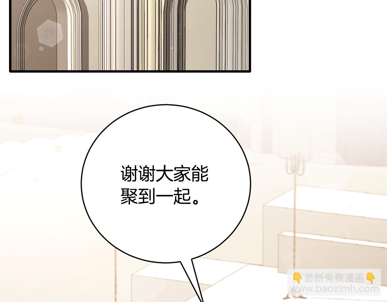 安吉拉的謊言 - 第144話 沒安好心(3/4) - 4